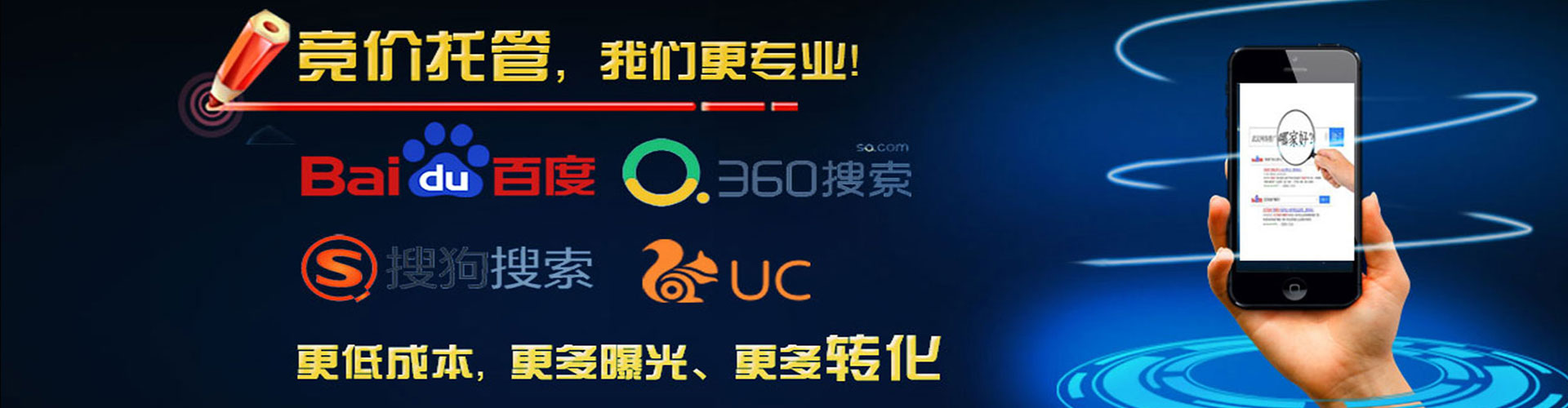 敦煌百度竞价